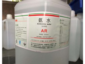 太原氨水傷到眼睛該怎么急救？山西氨水廠家