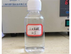 山西鹽酸泄漏緊急處理處理方法是什么？
